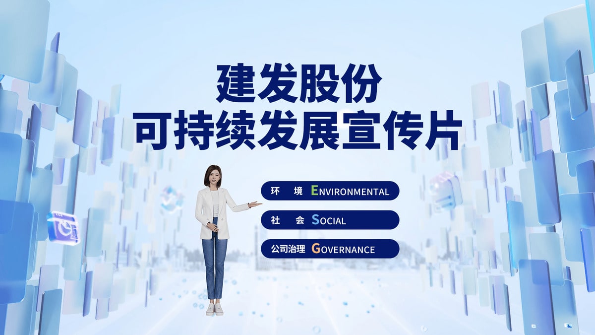 快盈V3可持续发展宣传片