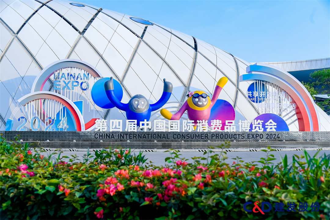 &amp;D Inc. Embraces the Consumer Innovation Development Opportunity at the China International Consumer Products Expo