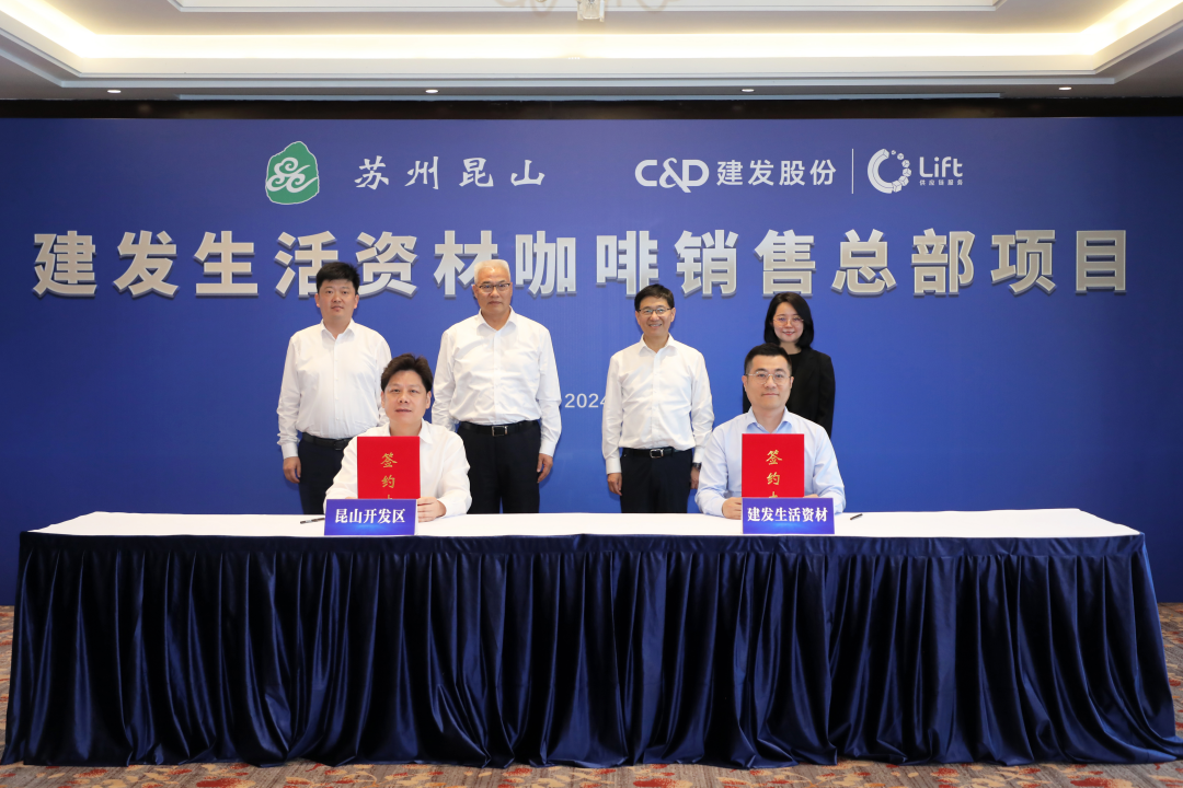 C&amp;D Merchandise Signs Coffee Project Agreement with Kunshan Development Zone