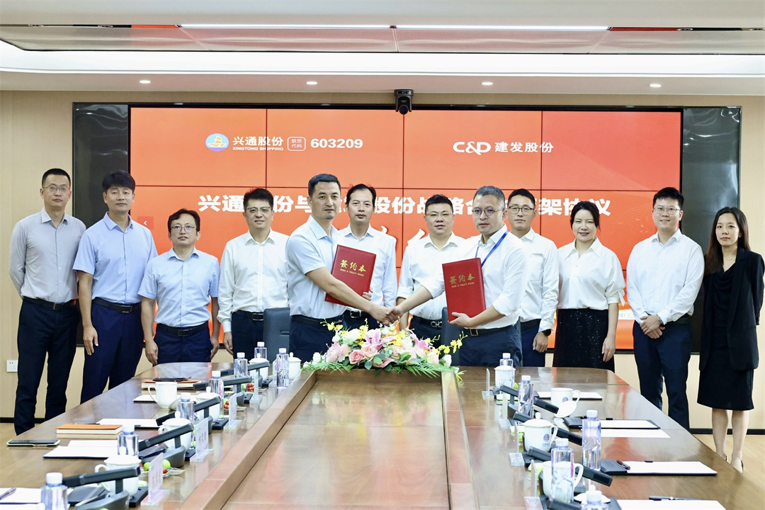 C&amp;D Inc. and Xingtong Forge Strategic Partnership