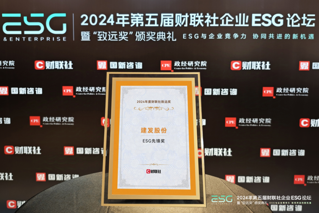 快盈V3荣获ESG先锋奖、ESG金牛奖、20年成长典范奖三项大奖