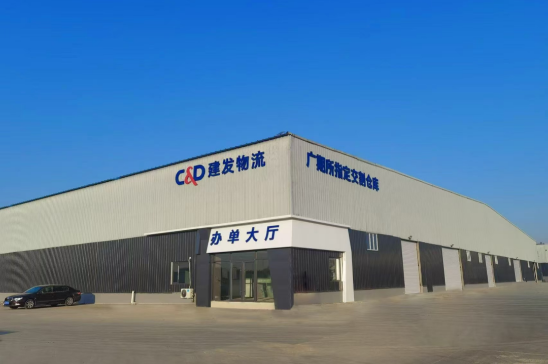 C&amp;D Logistics Obtains Qualification for Polysilicon Futures Delivery Warehouse