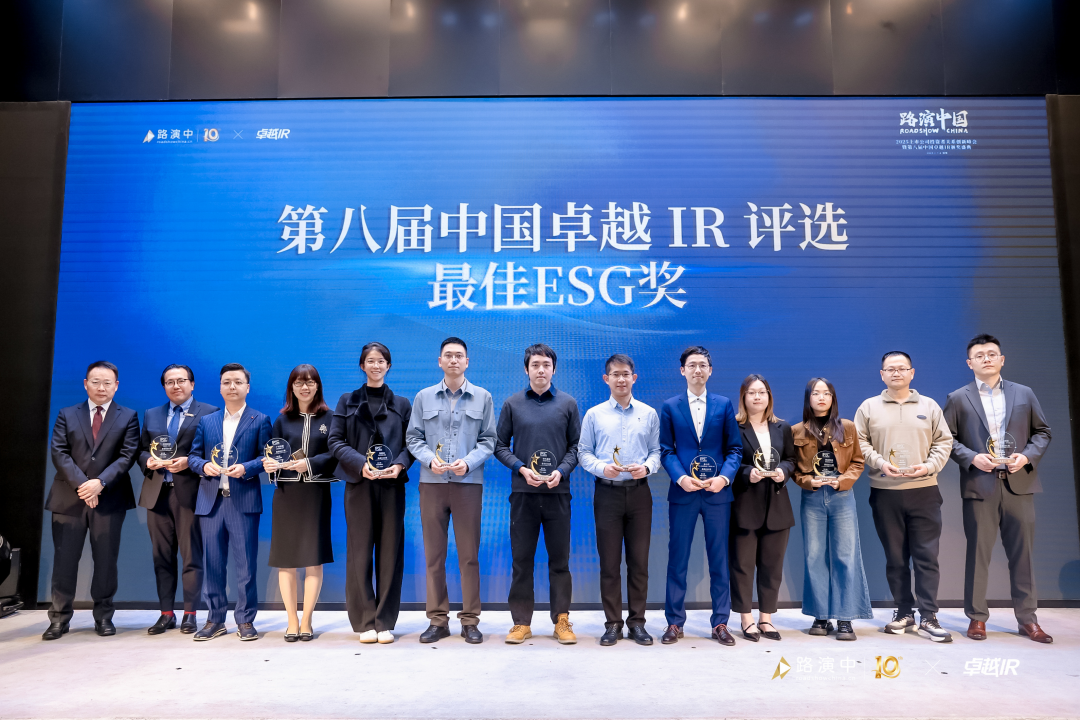 C&amp;D Inc. Wins the &quot;Best ESG Award&quot; at the 8th China Excellent IR Awards