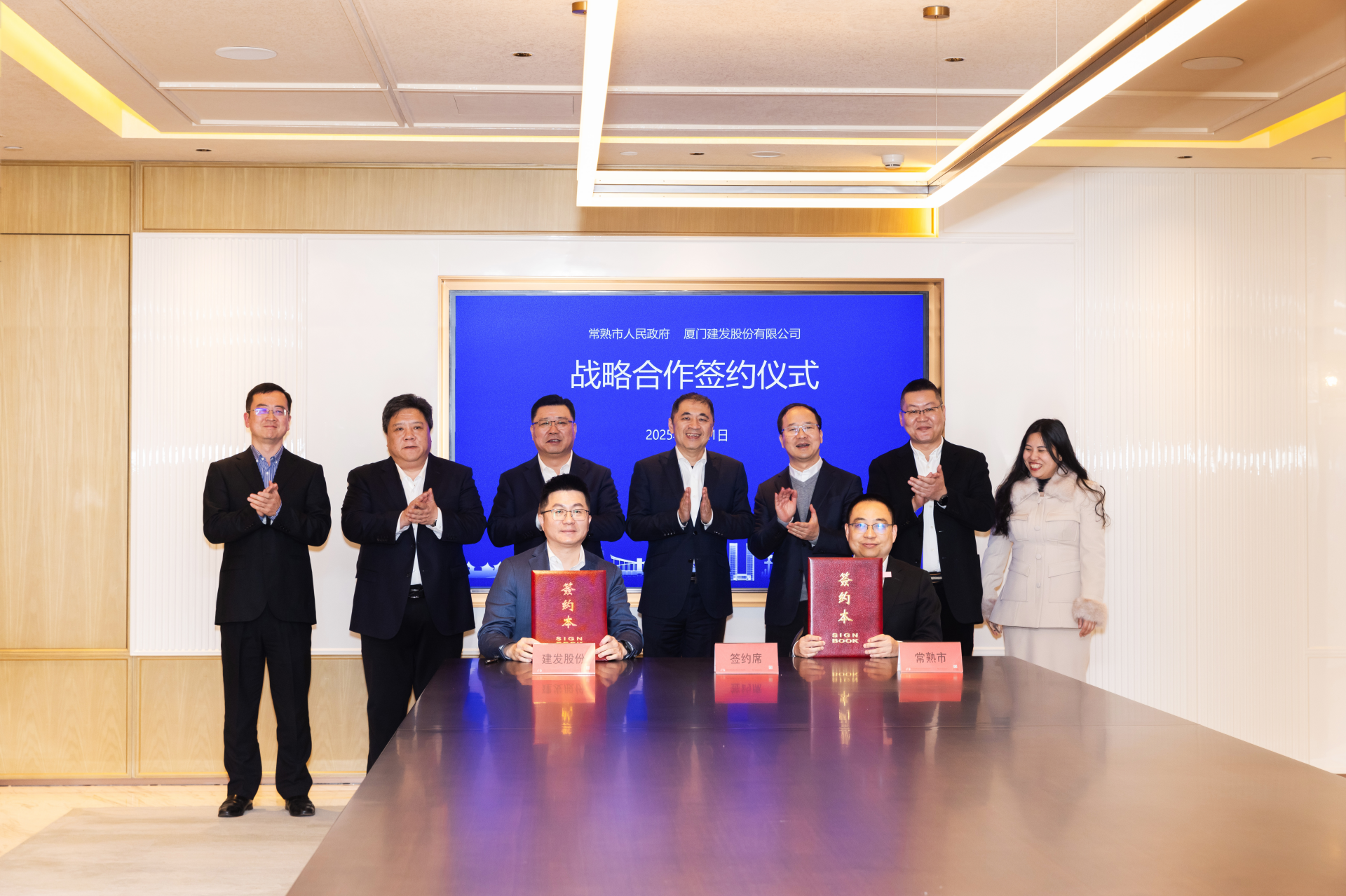 系统布局 协同发展丨快盈V3与常熟市政府签署战略合作协议
