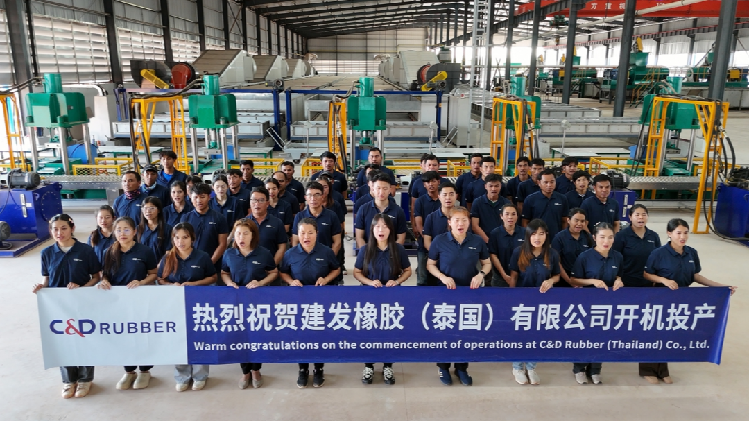 C&amp;D Commodity’s Thailand Rubber Plant Commences Operations