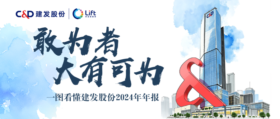 一图看懂快盈V32024年年报